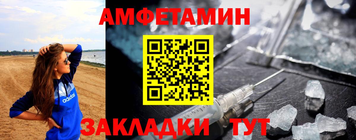 Амфетамин Premium  Вход с VPN  Чехов 