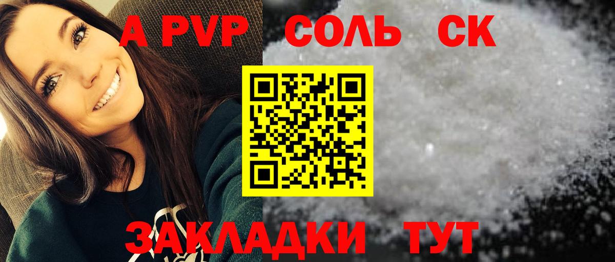 APVP  APVP СК  A-PVP СК КРИС  Чехов  где найти   Alpha-PVP СК КРИС  Вход с VPN 