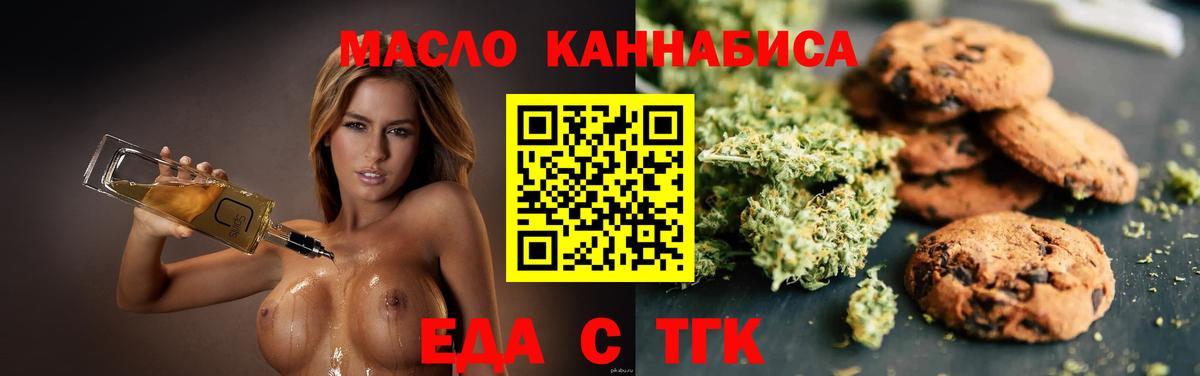Чехов  Cannafood марихуана  Вход с VPN 