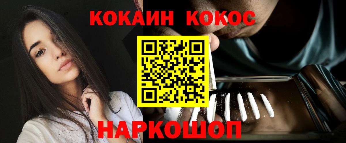 Cocaine 97% Чехов