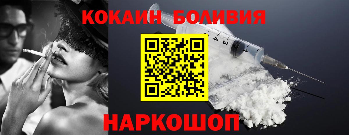 Cocaine Эквадор  Вход с VPN  COCAIN  КОКАИН 97%  Чехов 