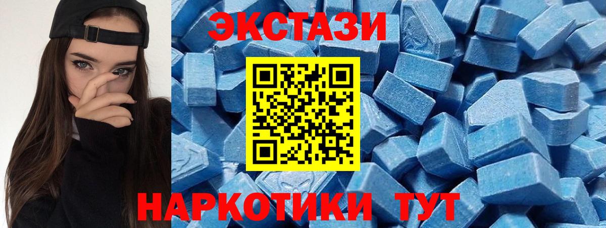 Ecstasy  Вход с VPN  как найти   ЭКСТАЗИ Punisher  Ecstasy 250 мг  Чехов 