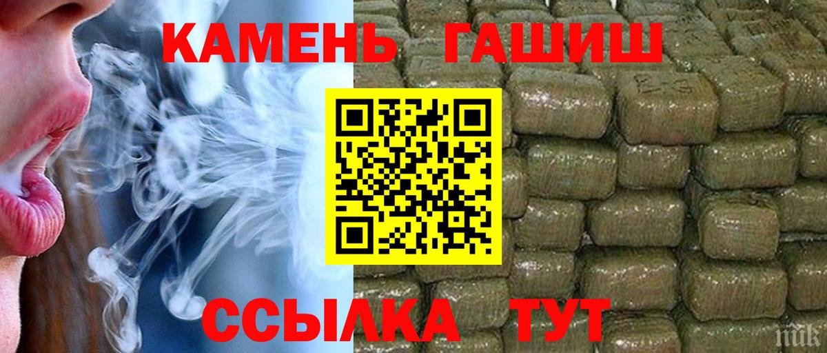 Чехов  ГАШИШ гашик  ГАШИШ 40% ТГК  Вход с VPN 