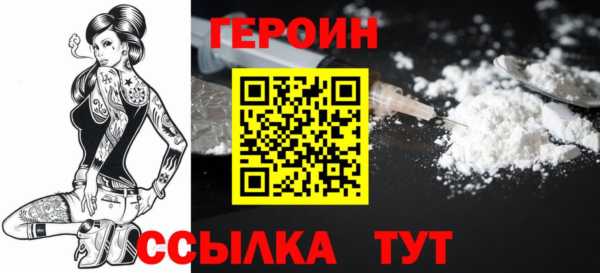 Чехов  ГЕРОИН Афган  Вход с VPN 