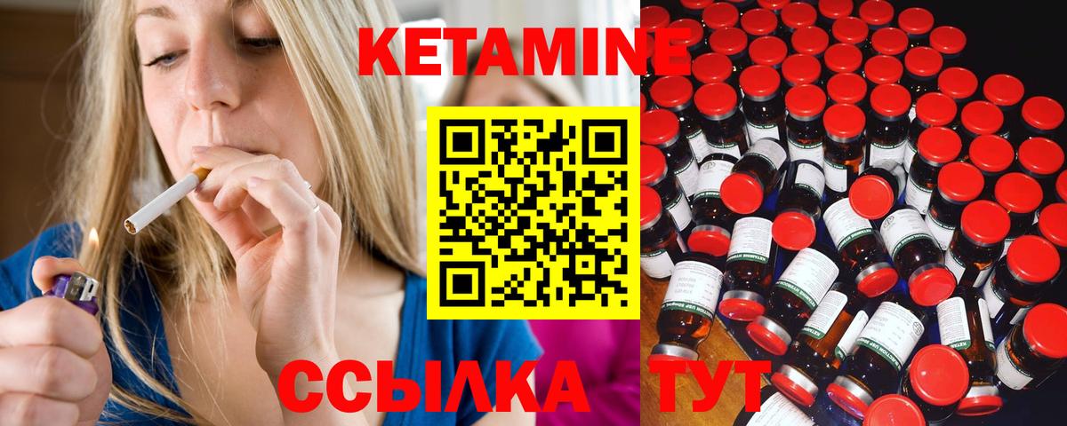 Кетамин VHQ Чехов