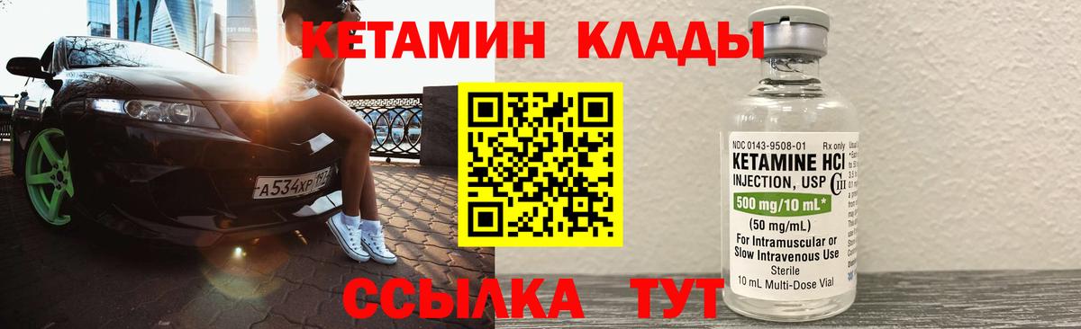 Чехов  Кетамин ketamine  Вход с VPN 