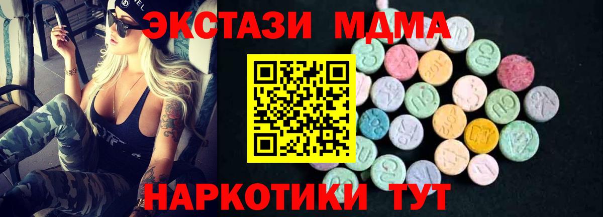 MDMA кристаллы  Вход с VPN  MDMA кристаллы  MDMA  Чехов 