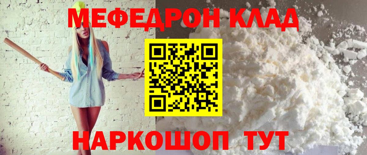 Меф VHQ  Мефедрон мяу мяу  Мефедрон  Вход с VPN  Чехов 
