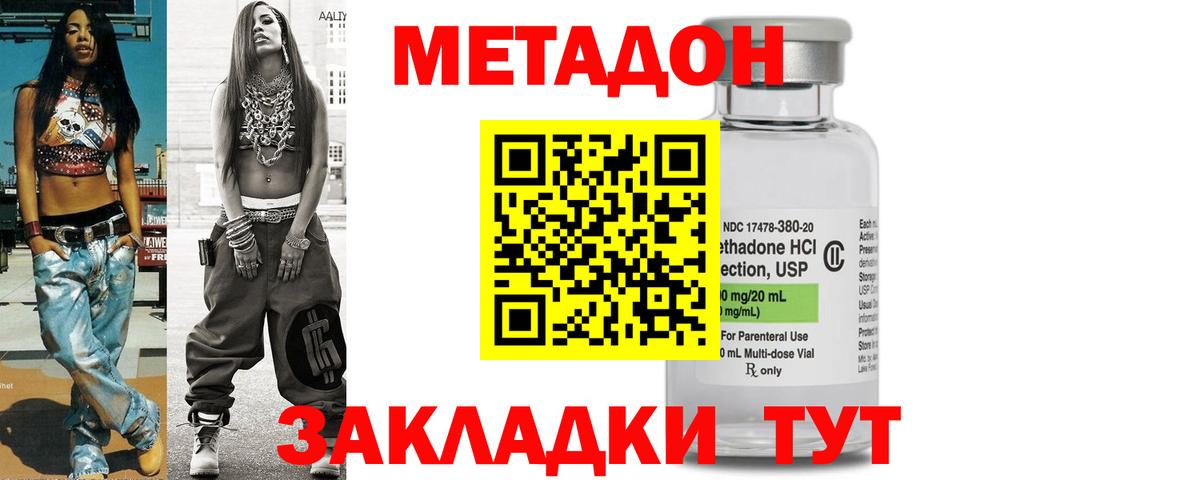 Метадон мёд  блэк спрут сайт  Чехов  МЕТАДОН белоснежный  Вход с VPN 