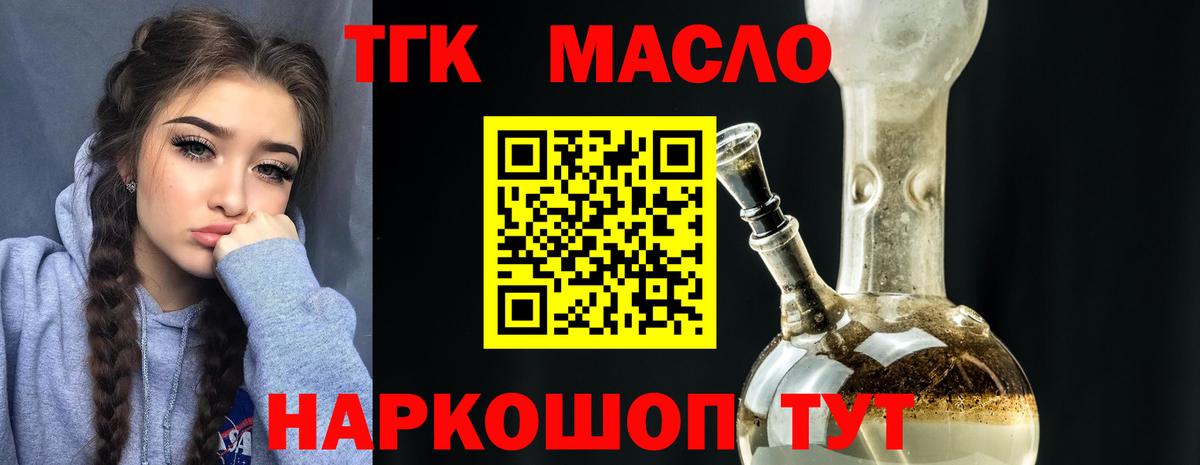 Дистиллят ТГК вейп с тгк Чехов