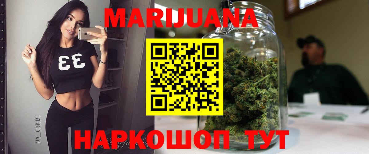Каннабис Ganja Чехов